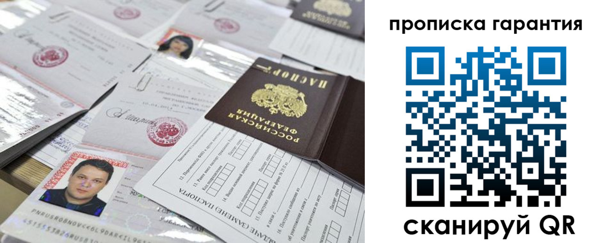 временная регистрация 2025 в Туринске