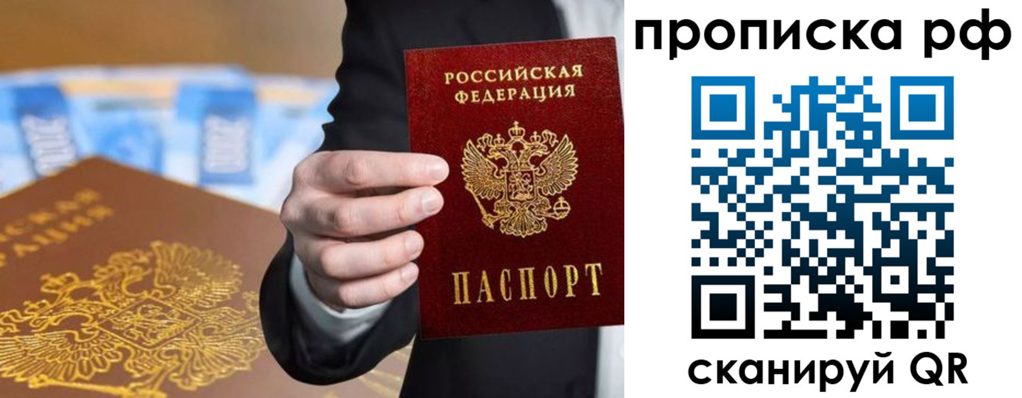 временная регистрация недорого в Туринске