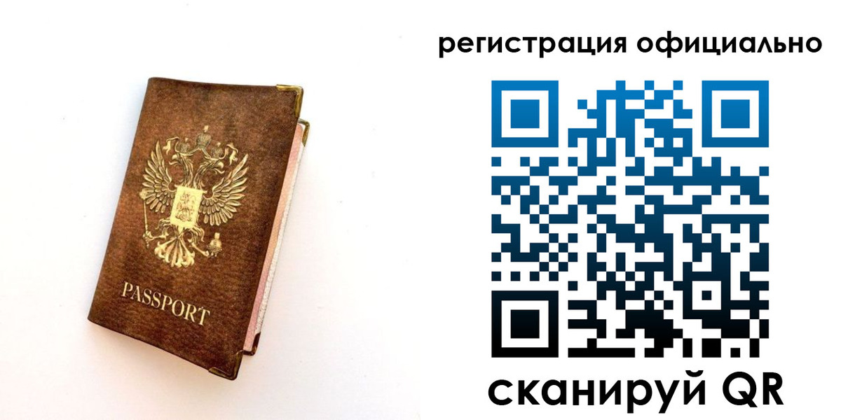 временная регистрация адрес в Туринске