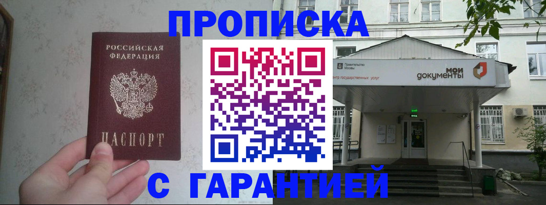 временная регистрация для школы в Туринске
