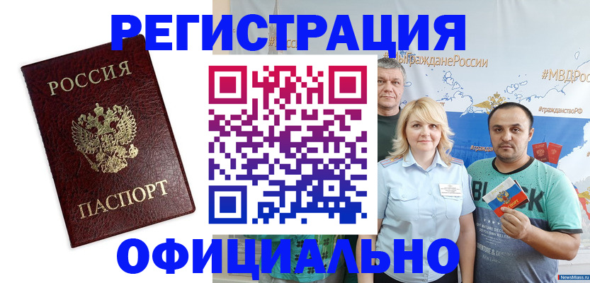 временная регистрация надежно в Туринске